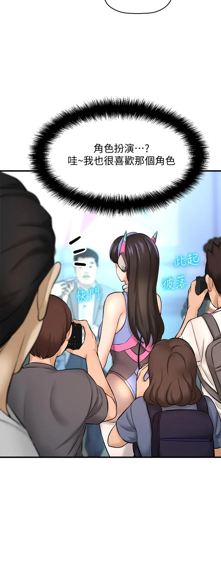 是谁偷上他的 - 第25话-李悠不为人知的另一面 - page 27