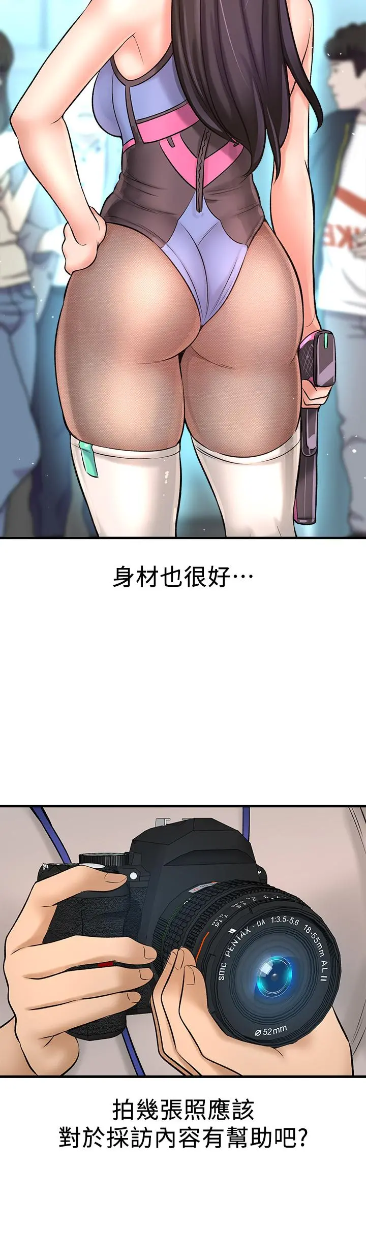 是谁偷上他的 - 第25话-李悠不为人知的另一面 - page 29