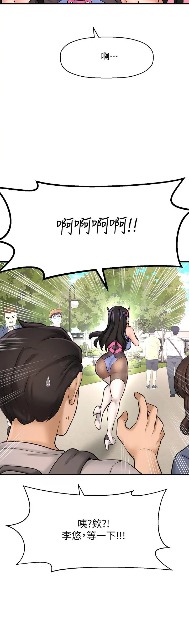 是谁偷上他的 - 第25话-李悠不为人知的另一面 - page 35
