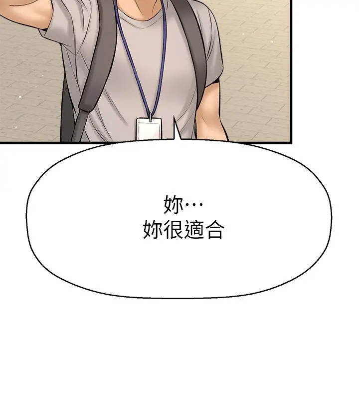 是谁偷上他的 - 第25话-李悠不为人知的另一面 - page 38