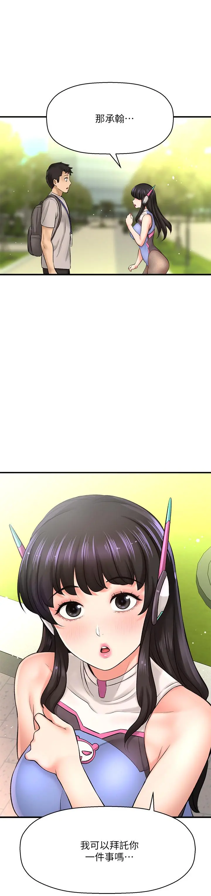 是谁偷上他的 - 第25话-李悠不为人知的另一面 - page 41
