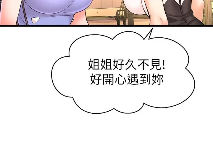 是谁偷上他的 - 第25话-李悠不为人知的另一面 - page 48