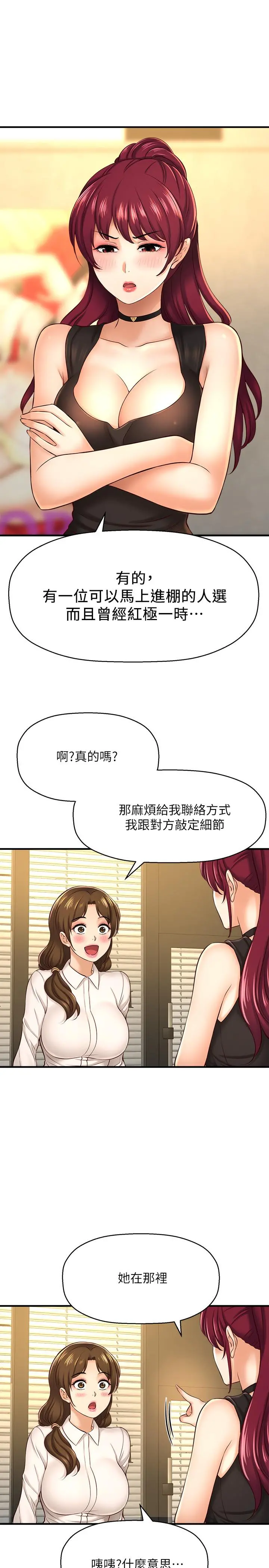 是谁偷上他的 - 第16话-总编流露的熟女魅力 - page 9