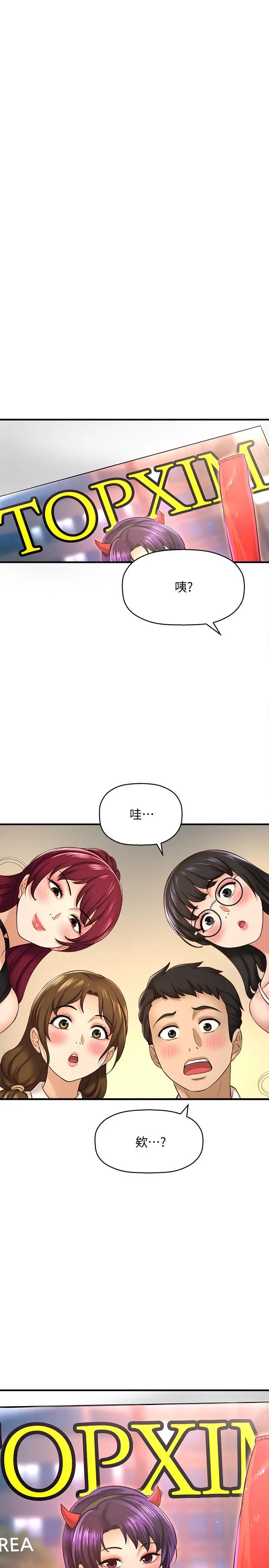 是谁偷上他的 - 第16话-总编流露的熟女魅力 - page 11