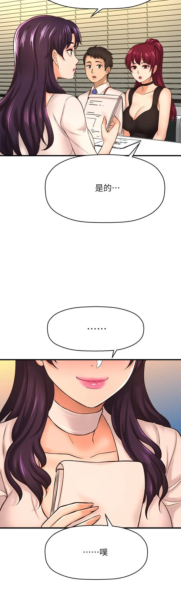 是谁偷上他的 - 第16话-总编流露的熟女魅力 - page 15