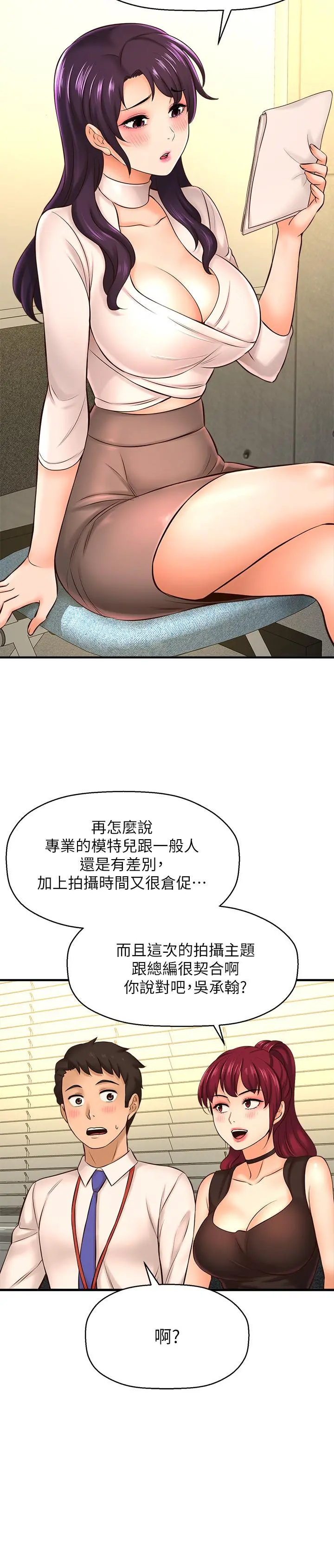 是谁偷上他的 - 第16话-总编流露的熟女魅力 - page 17