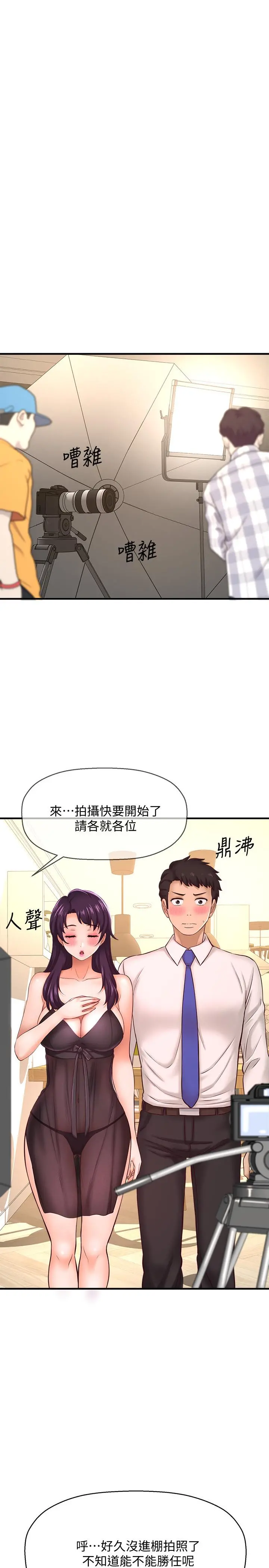 是谁偷上他的 - 第16话-总编流露的熟女魅力 - page 22