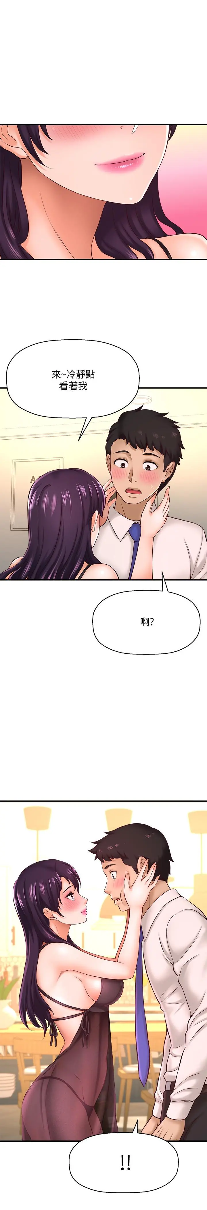 是谁偷上他的 - 第16话-总编流露的熟女魅力 - page 24