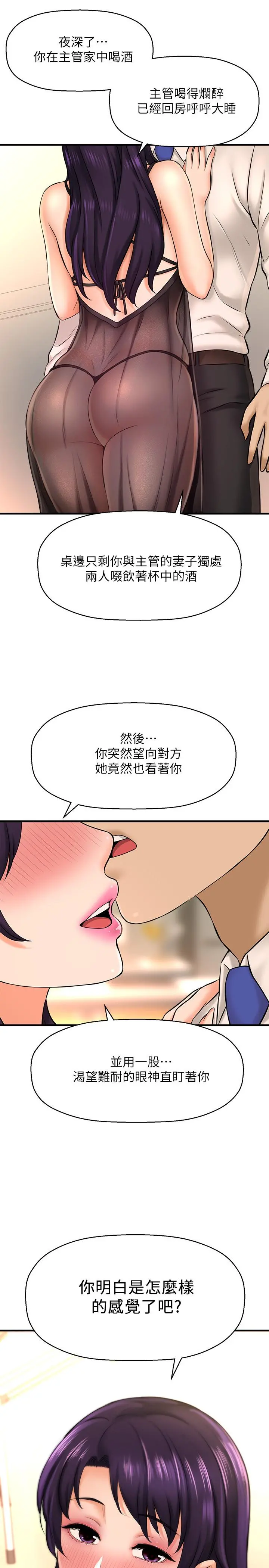 是谁偷上他的 - 第16话-总编流露的熟女魅力 - page 26