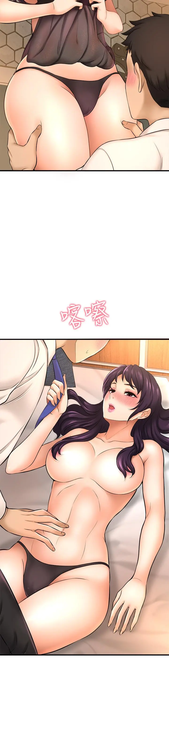 是谁偷上他的 - 第16话-总编流露的熟女魅力 - page 29