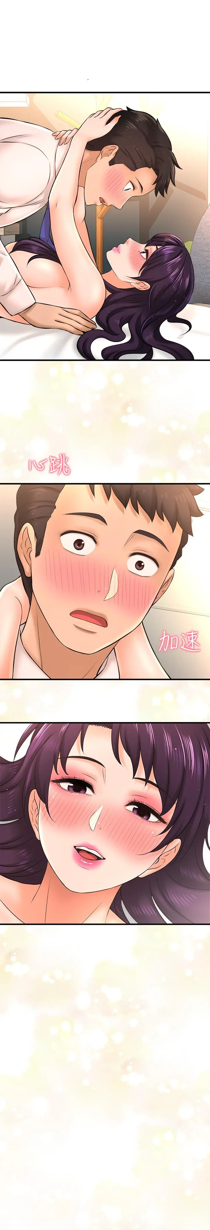 是谁偷上他的 - 第16话-总编流露的熟女魅力 - page 30