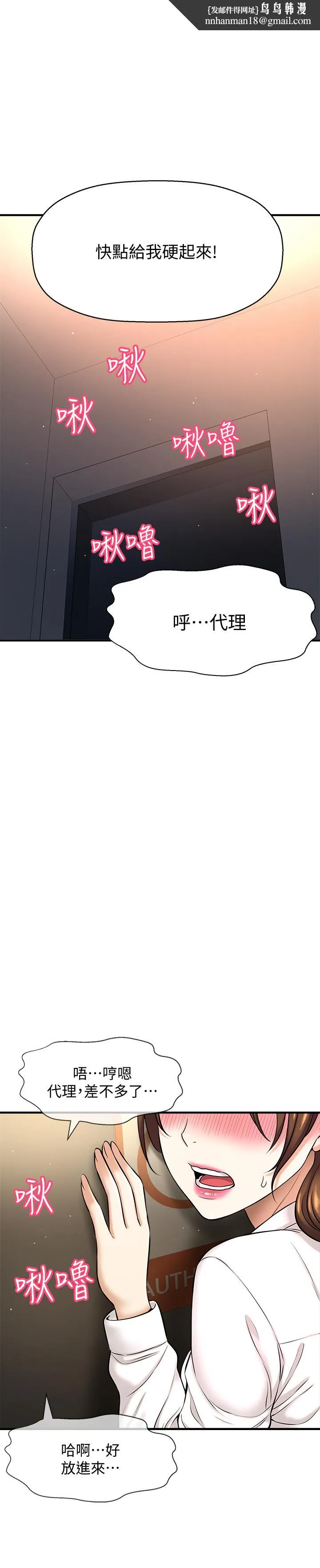 是谁偷上他的 - 第7话-儘管射给我吧 - page 1