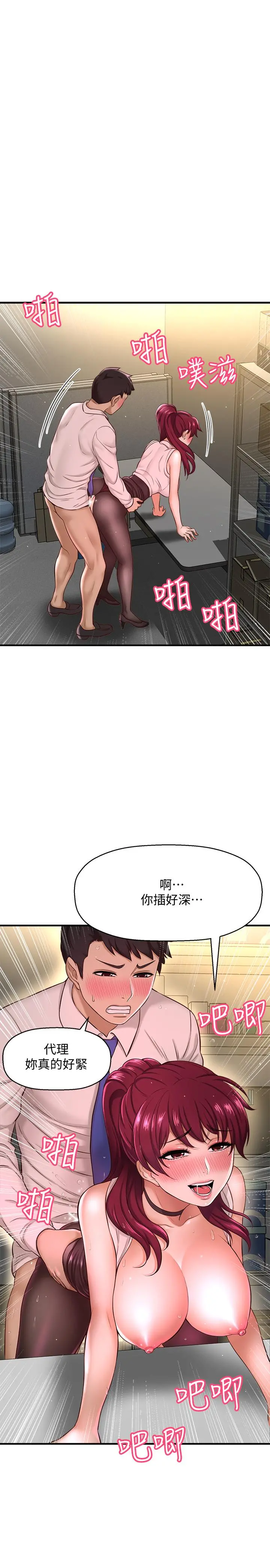 是谁偷上他的 - 第7话-儘管射给我吧 - page 5