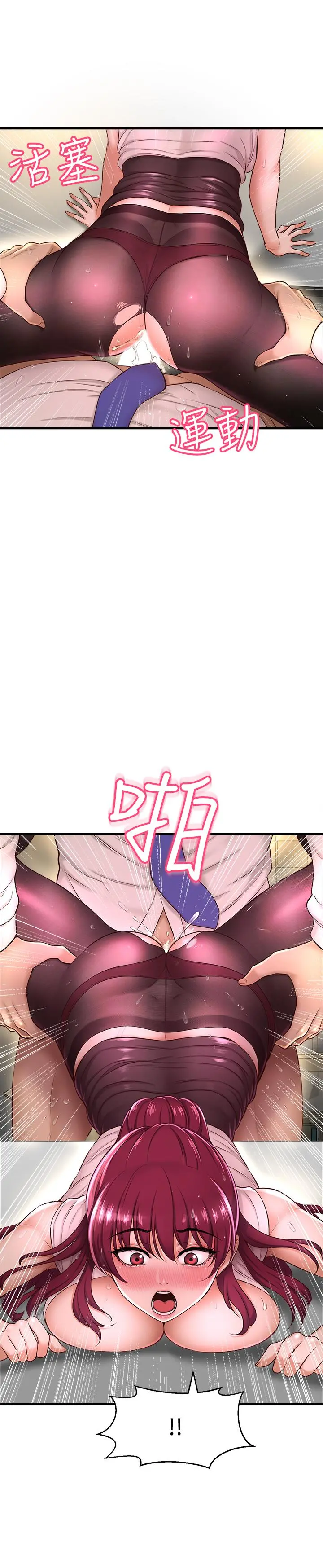 是谁偷上他的 - 第7话-儘管射给我吧 - page 7