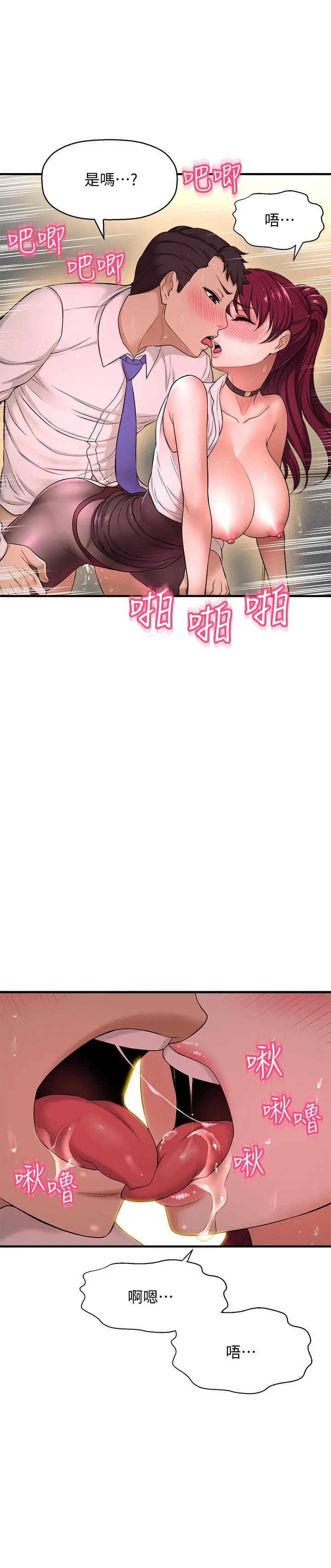 是谁偷上他的 - 第7话-儘管射给我吧 - page 9