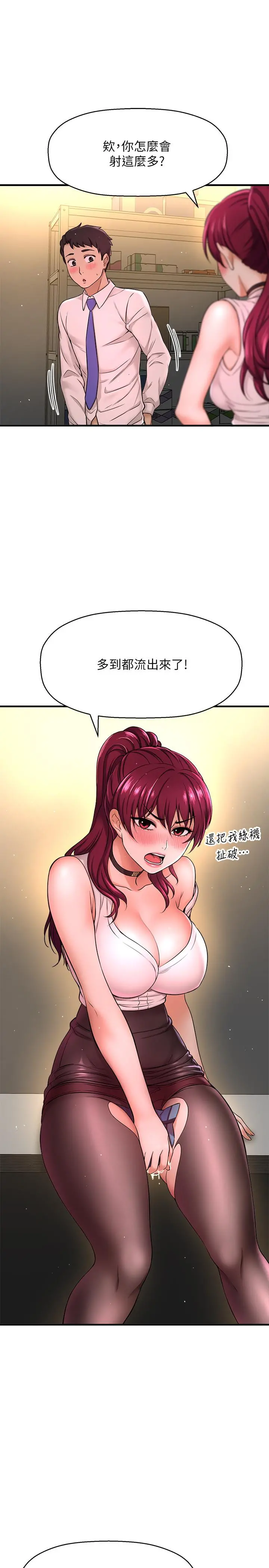 是谁偷上他的 - 第7话-儘管射给我吧 - page 15