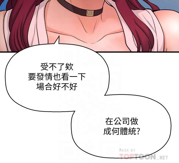 是谁偷上他的 - 第7话-儘管射给我吧 - page 18
