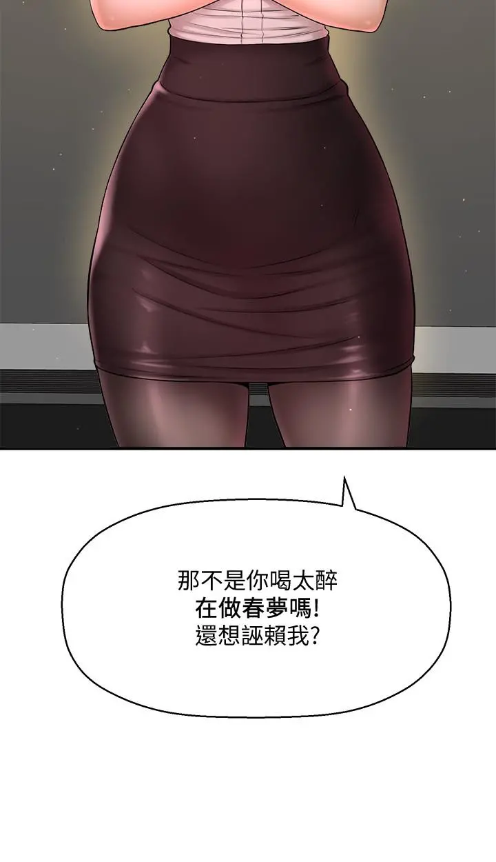 是谁偷上他的 - 第7话-儘管射给我吧 - page 20