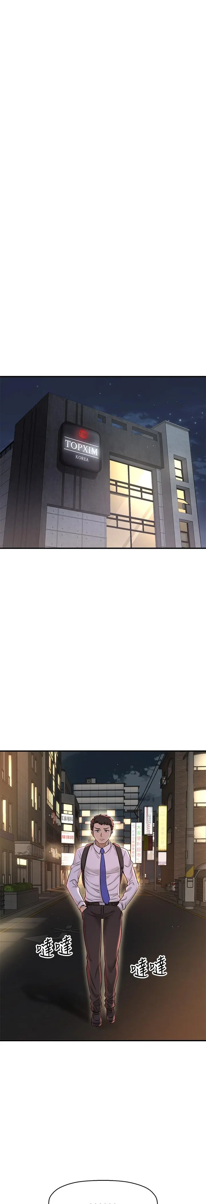 是谁偷上他的 - 第7话-儘管射给我吧 - page 23