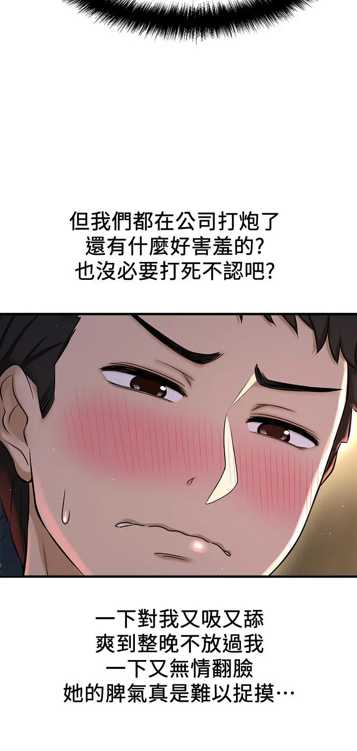 是谁偷上他的 - 第7话-儘管射给我吧 - page 26