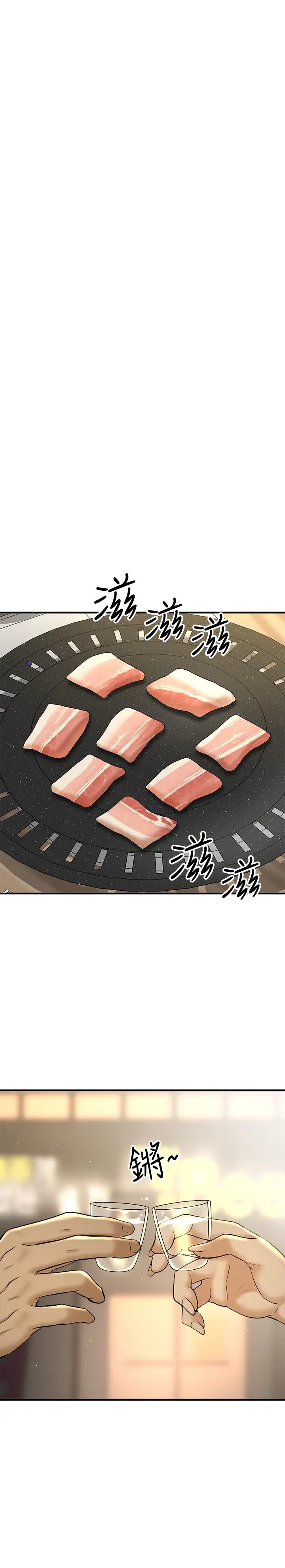 是谁偷上他的 - 第7话-儘管射给我吧 - page 29