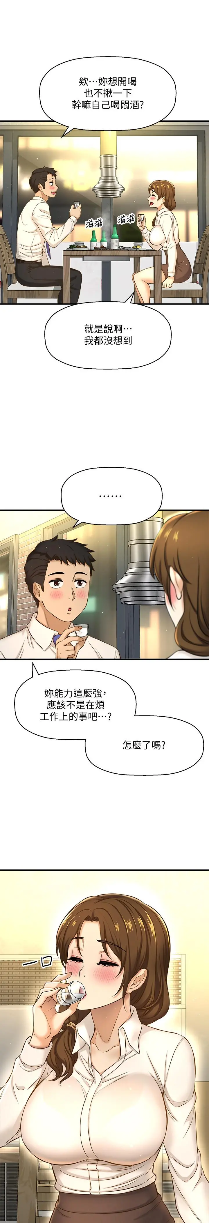 是谁偷上他的 - 第7话-儘管射给我吧 - page 30