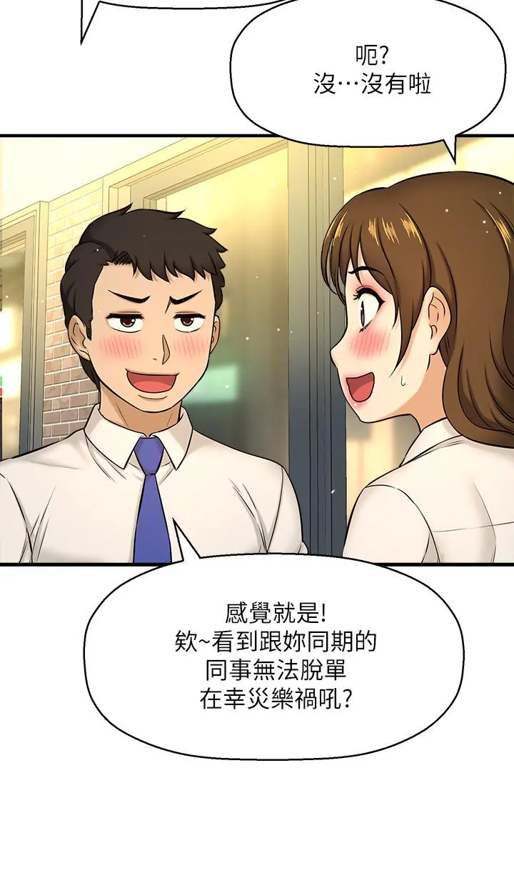 是谁偷上他的 - 第7话-儘管射给我吧 - page 37