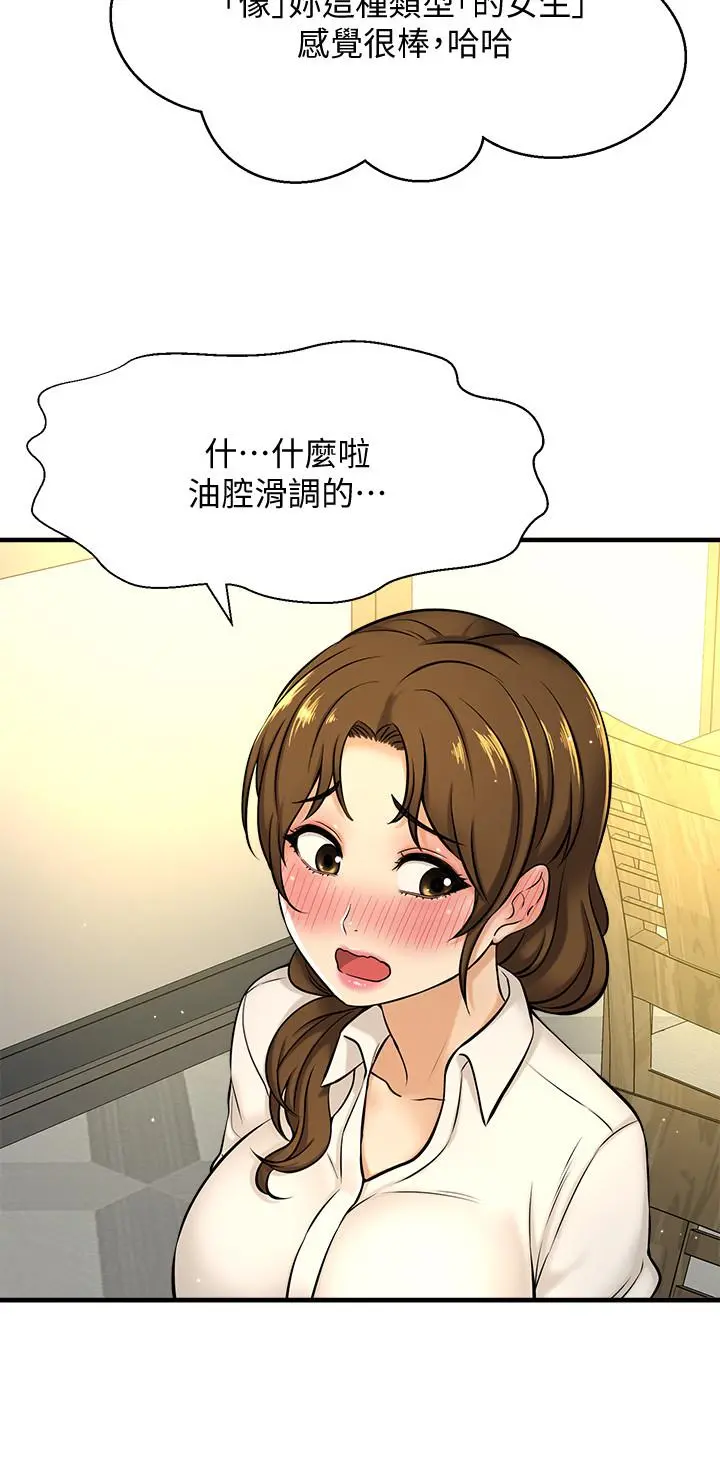 是谁偷上他的 - 第7话-儘管射给我吧 - page 41