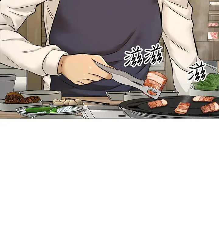 是谁偷上他的 - 第7话-儘管射给我吧 - page 43