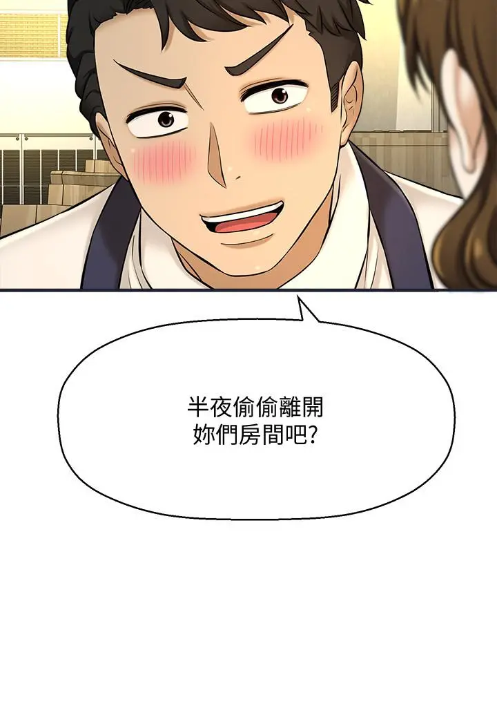 是谁偷上他的 - 第7话-儘管射给我吧 - page 47