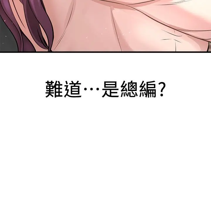 是谁偷上他的 - 第17话-我跟总编睡了？！ - page 5