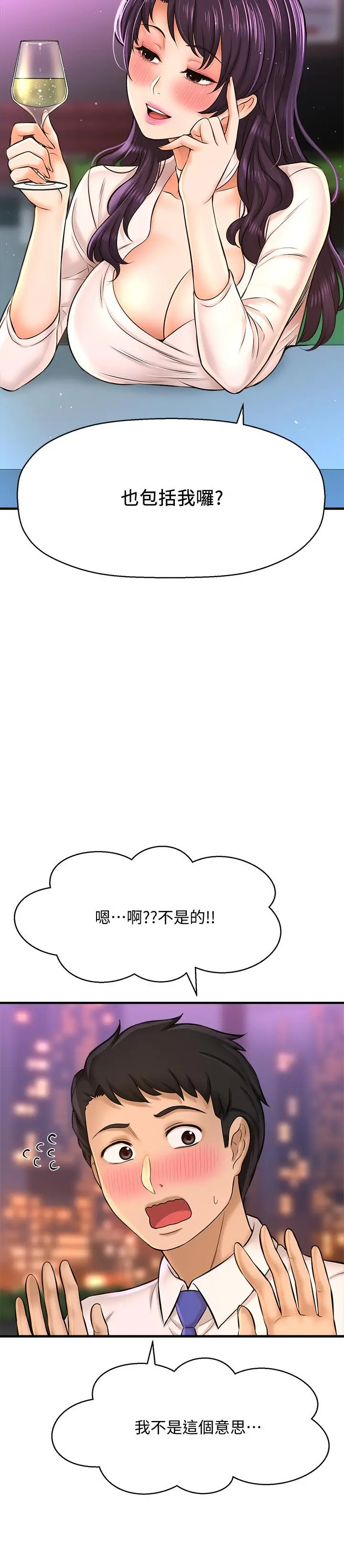 是谁偷上他的 - 第17话-我跟总编睡了？！ - page 19