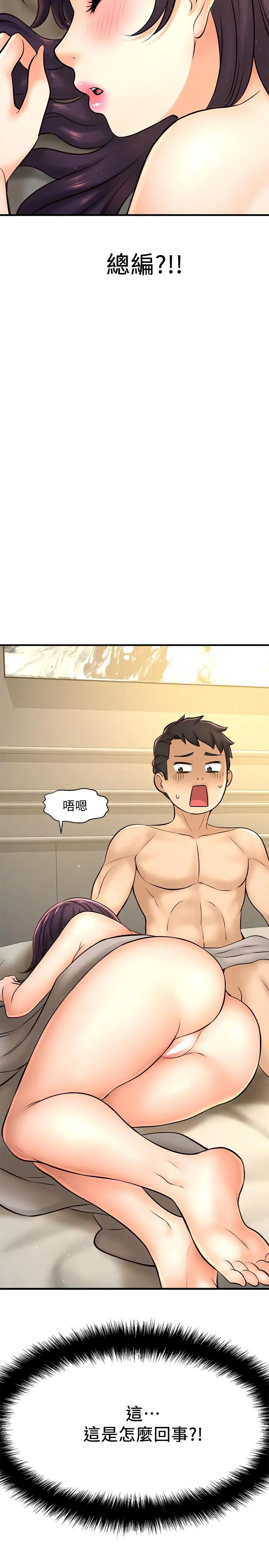 是谁偷上他的 - 第17话-我跟总编睡了？！ - page 41