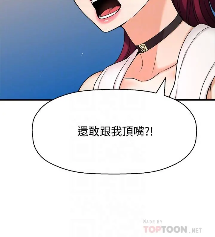 是谁偷上他的 - 第6话-你上班可不可以专心一点？ - page 8