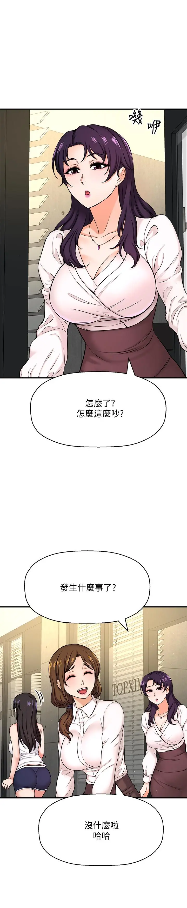 是谁偷上他的 - 第6话-你上班可不可以专心一点？ - page 11