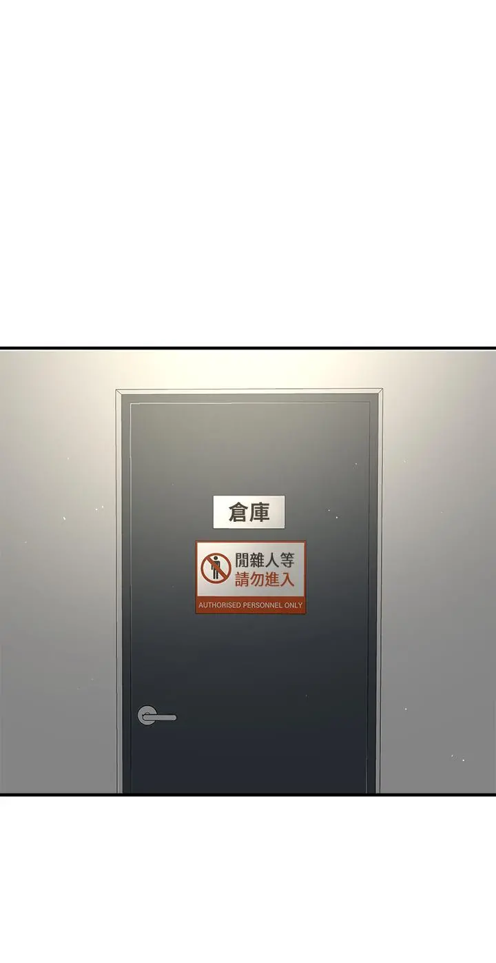 是谁偷上他的 - 第6话-你上班可不可以专心一点？ - page 15