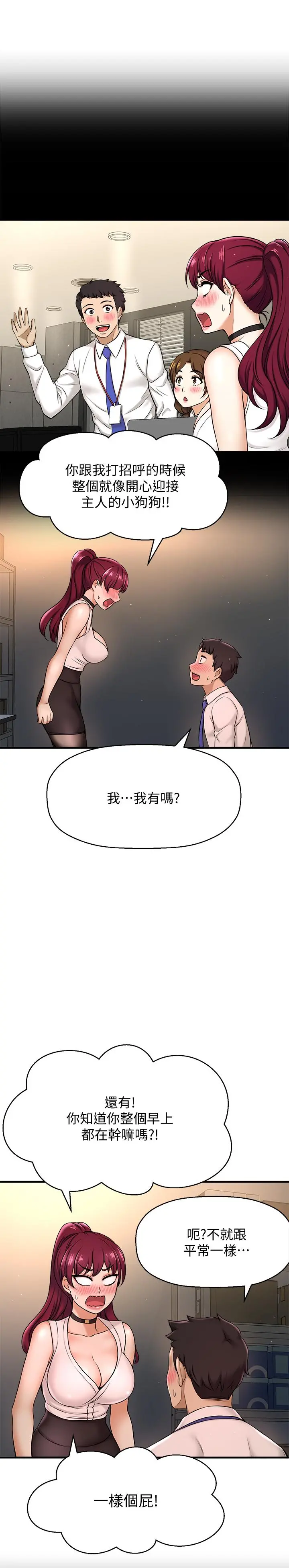 是谁偷上他的 - 第6话-你上班可不可以专心一点？ - page 21
