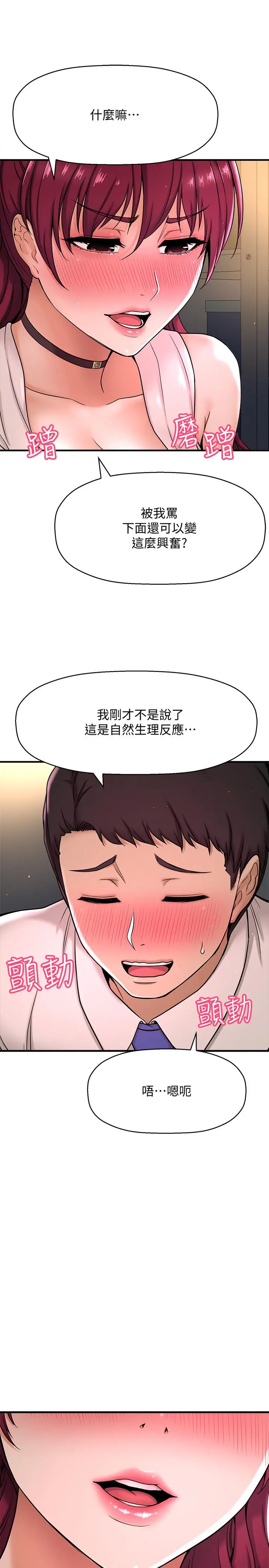 是谁偷上他的 - 第6话-你上班可不可以专心一点？ - page 32