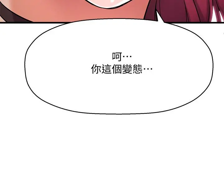是谁偷上他的 - 第6话-你上班可不可以专心一点？ - page 33