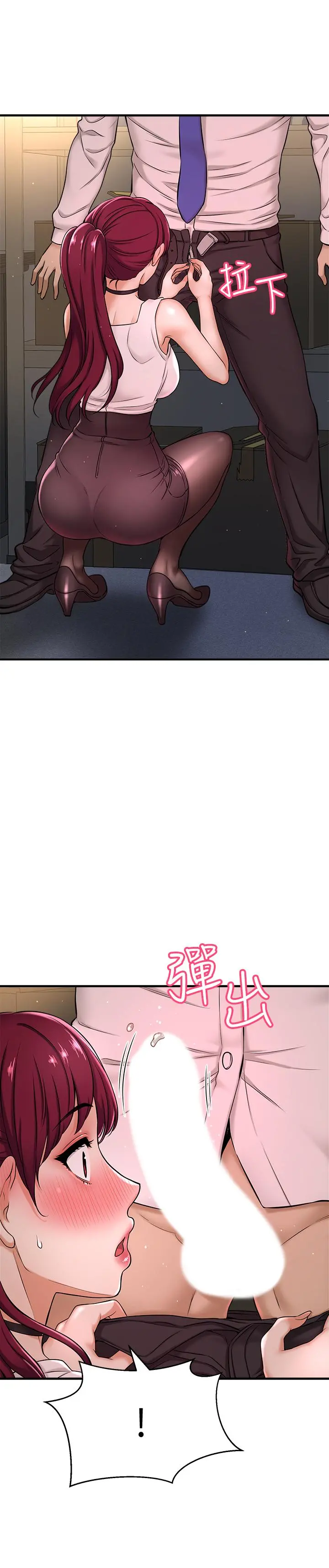 是谁偷上他的 - 第6话-你上班可不可以专心一点？ - page 36