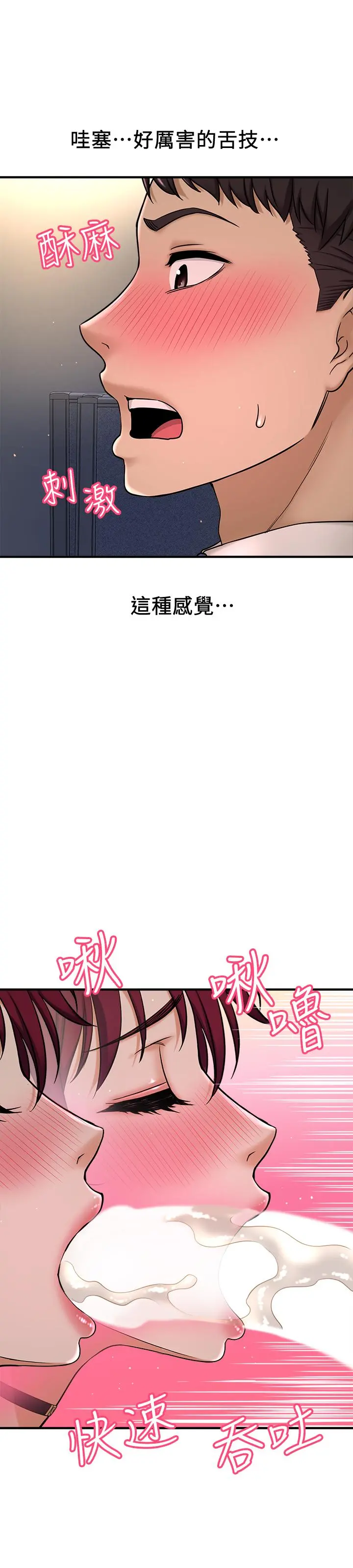 是谁偷上他的 - 第6话-你上班可不可以专心一点？ - page 41