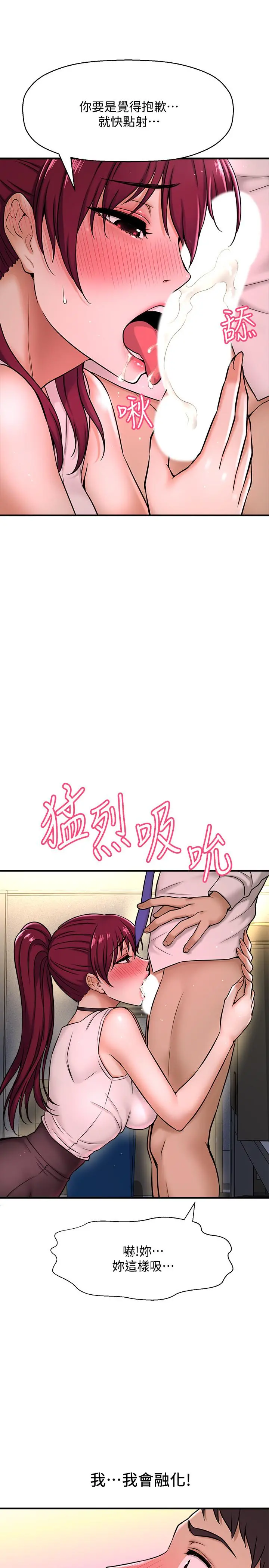是谁偷上他的 - 第6话-你上班可不可以专心一点？ - page 44