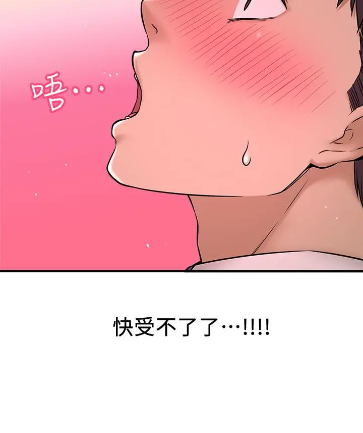 是谁偷上他的 - 第6话-你上班可不可以专心一点？ - page 45