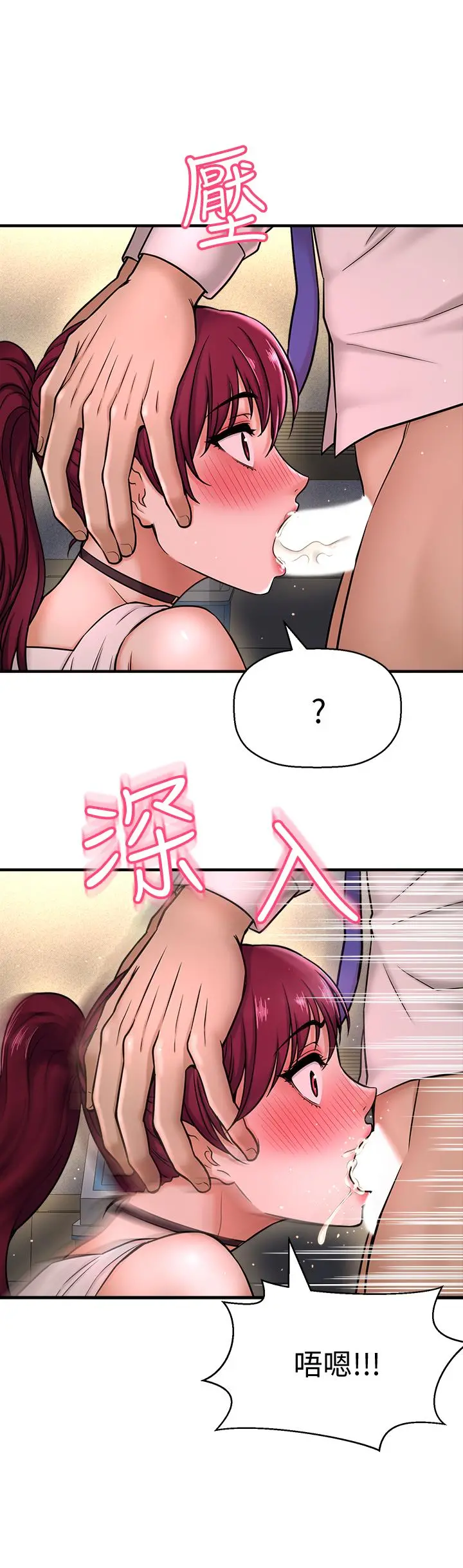 是谁偷上他的 - 第6话-你上班可不可以专心一点？ - page 46