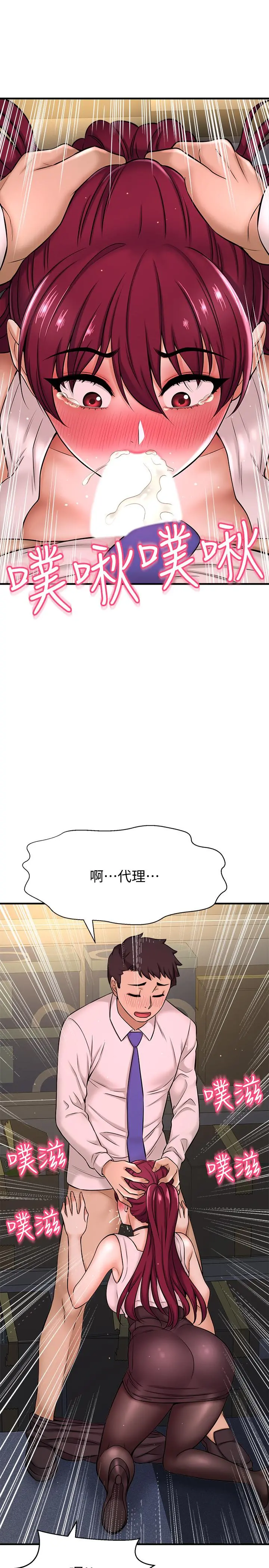 是谁偷上他的 - 第6话-你上班可不可以专心一点？ - page 47