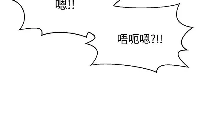 是谁偷上他的 - 第6话-你上班可不可以专心一点？ - page 48