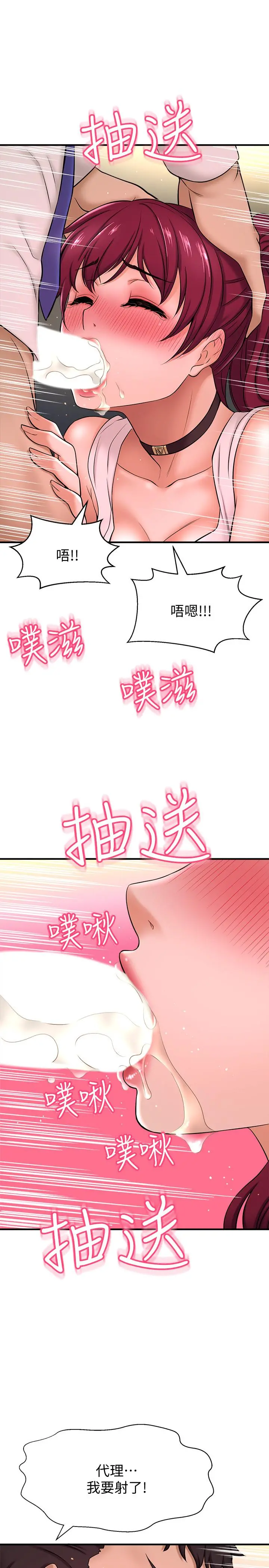 是谁偷上他的 - 第6话-你上班可不可以专心一点？ - page 49