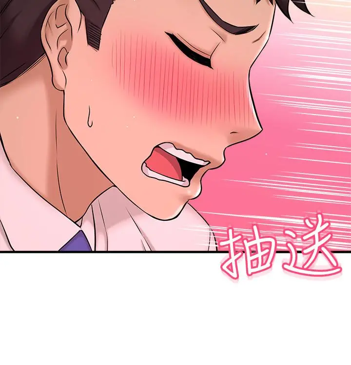 是谁偷上他的 - 第6话-你上班可不可以专心一点？ - page 50