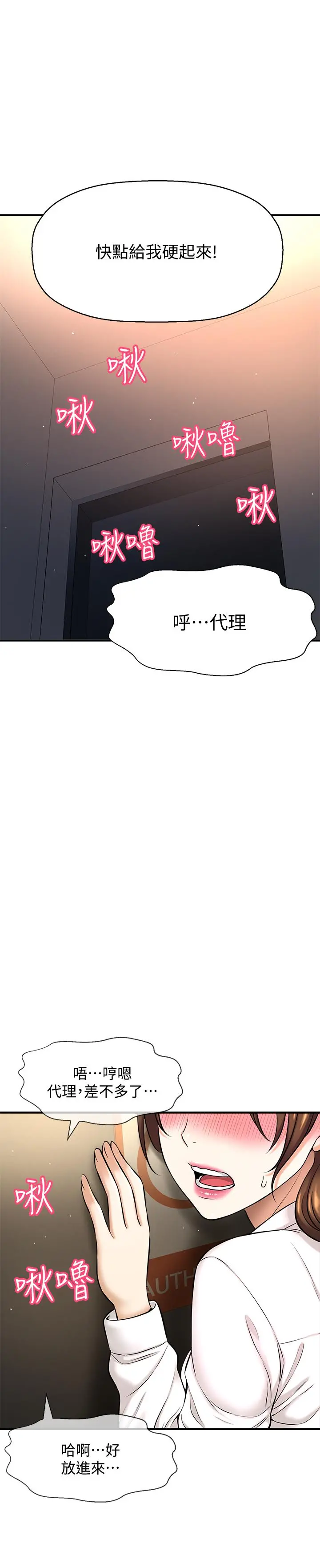 是谁偷上他的 - 第6话-你上班可不可以专心一点？ - page 57