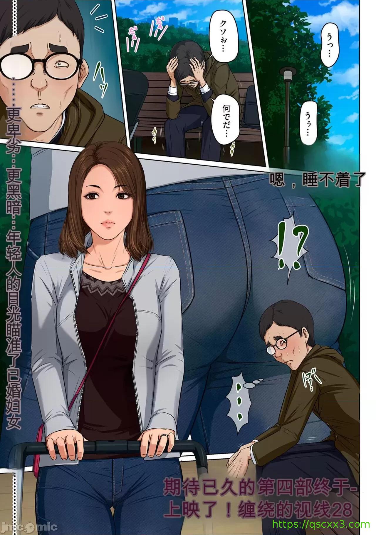 [短篇]络みつく视线27-32[中国翻訳] - 开始阅读 - page 21